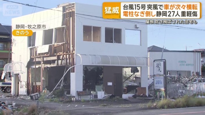 はがれた外壁に…2階部分に見える曲がった窓枠