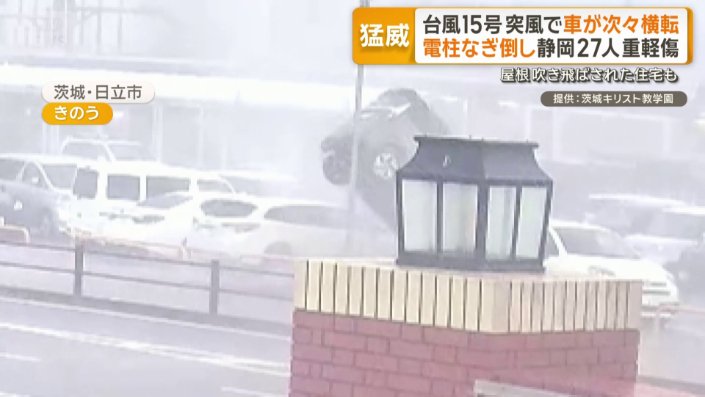 1台の車がすくい上げられるように横転