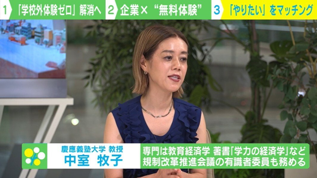 中室牧子氏