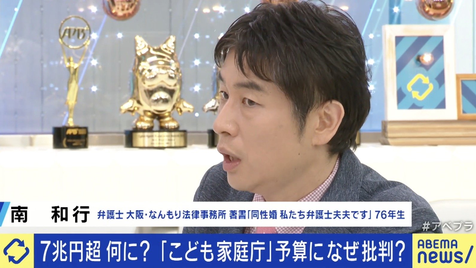 南和行弁護士