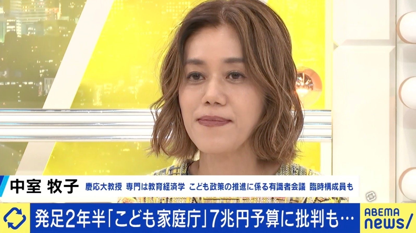 中室牧子氏