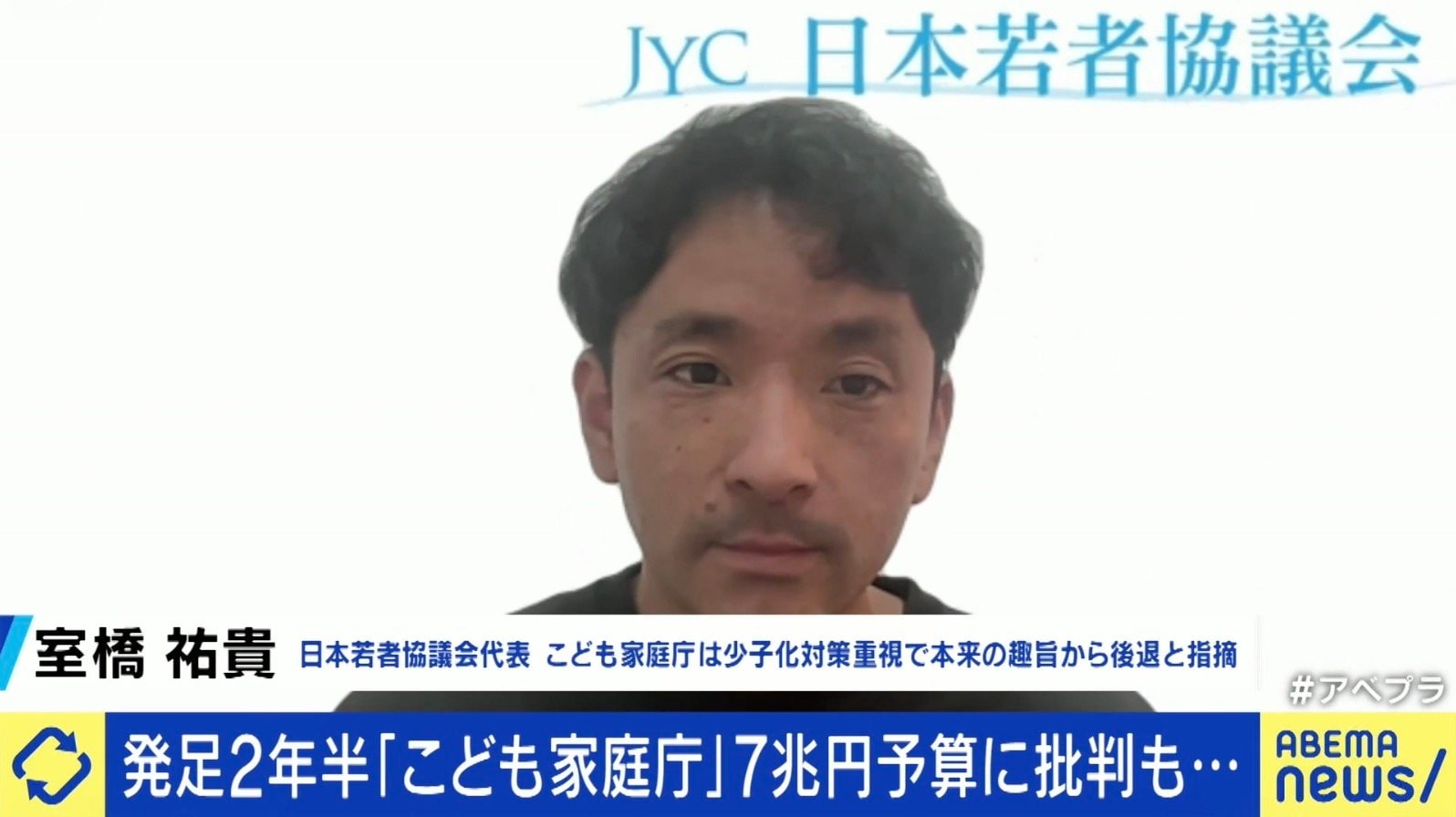 室橋祐貴氏