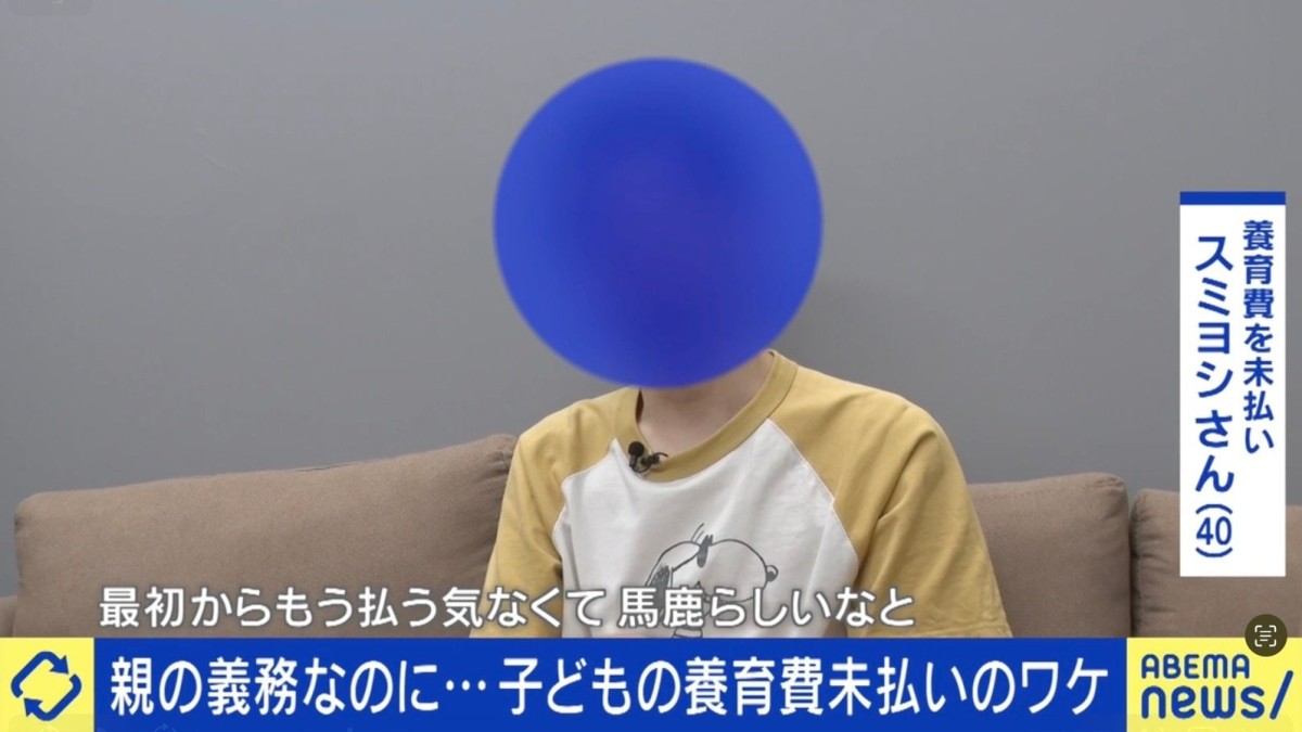 受給率3割以下の実情 親の義務なのに…子どもの養育費“未払い”のワケは？当事者「生きてるか死んでるかわからないのに払えと言われても…一方的すぎる」