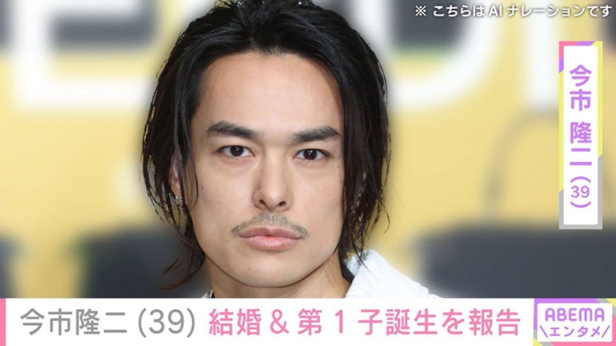 “活動自粛中”今市隆二、結婚＆第1子誕生を報告「発表をいつのタイミングですべきか慎重に考え、悩んでおりました」
