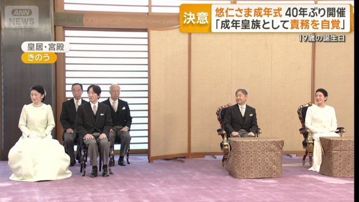 天皇皇后両陛下と秋篠宮ご夫妻