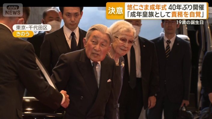 上皇ご夫妻