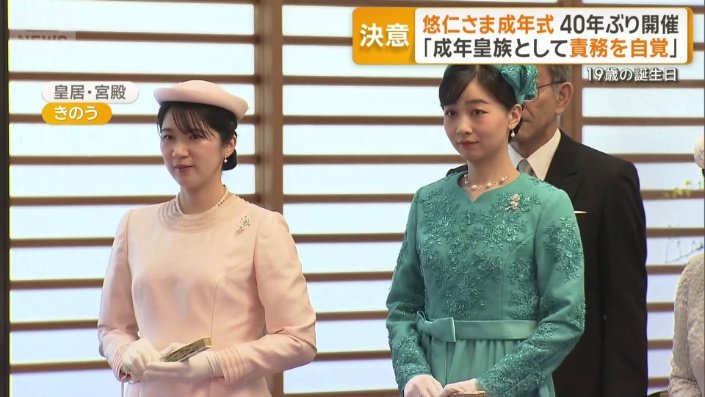 愛子さまと佳子さま