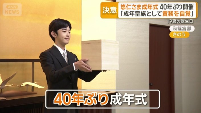悠仁さま