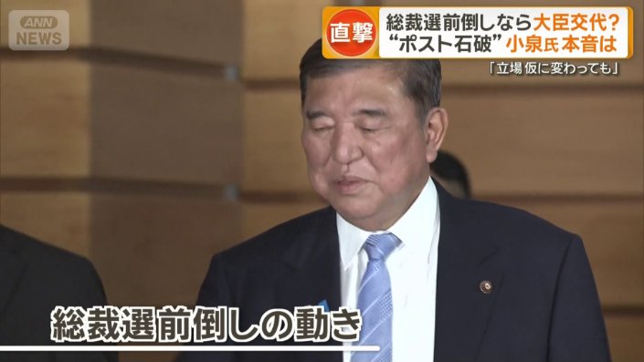 石破茂総理