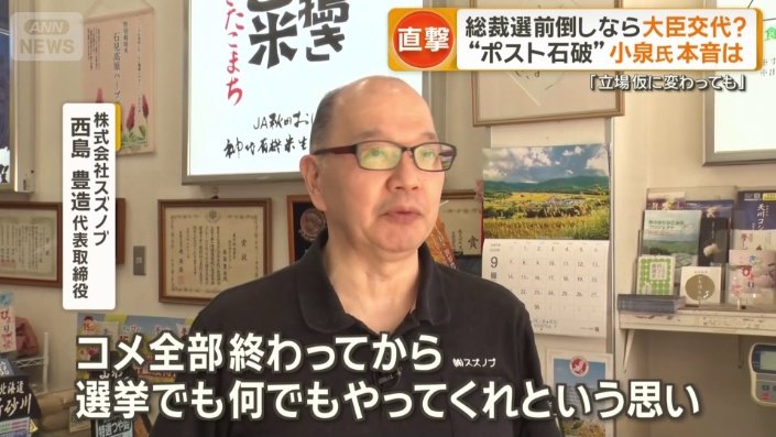 株式会社スズノブ　西島豊造代表取締役