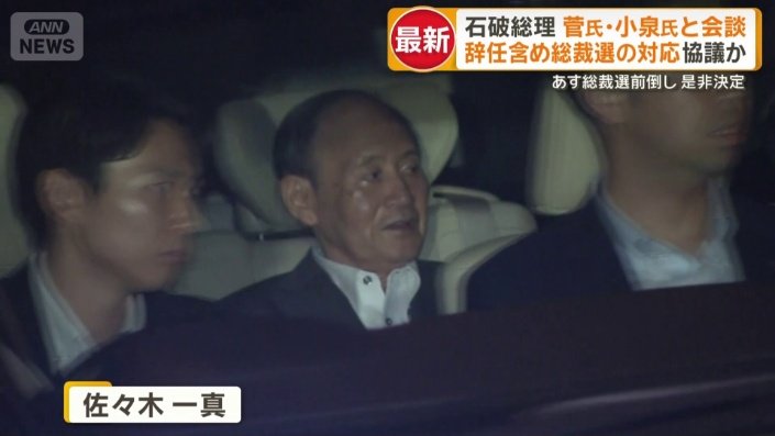 総理公邸から出てきた菅元総理