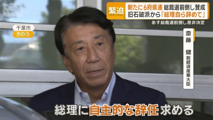 旧石破派のメンバー