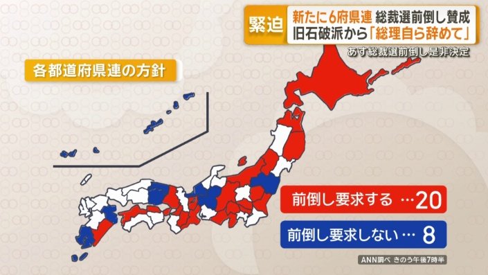 各都道府県連の方針
