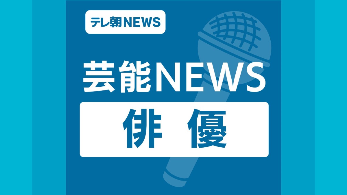 安井南、中川翔子の事務所所属に「ピンチの時に毎回最初に手を差し伸べてくれる」