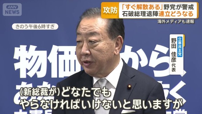 “大連立”を組むことには慎重な姿勢