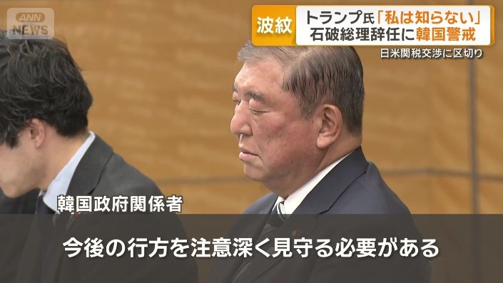 韓国政府関係者
