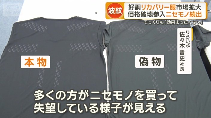 本物と偽物