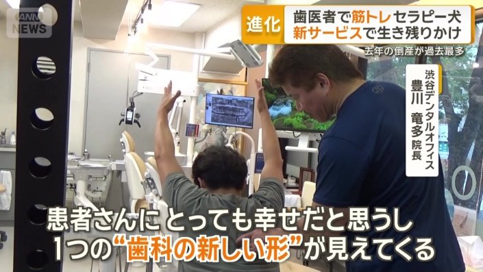 渋谷デンタルオフィス　豊川竜多院長