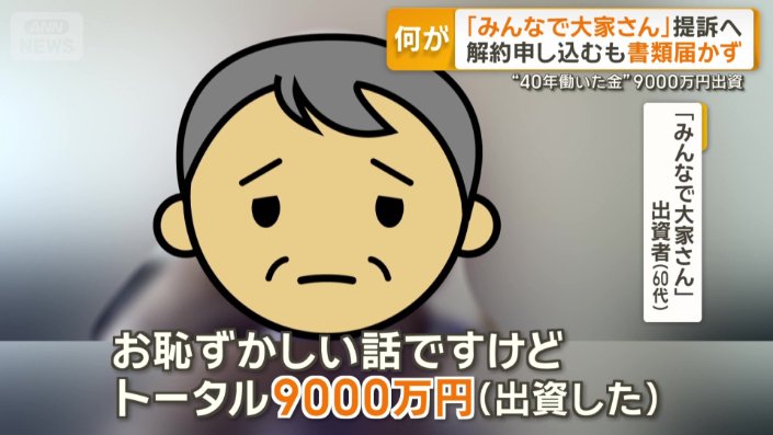 出資者（60代）
