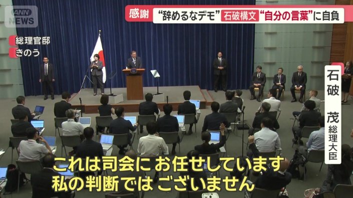 最後は司会に打ち切られる形で終了