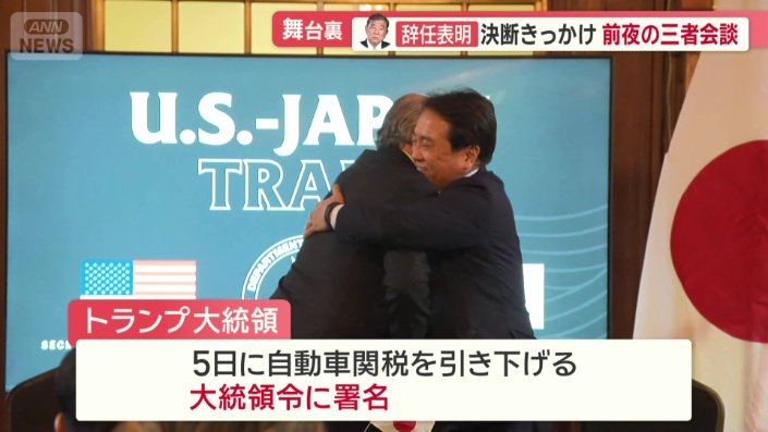 5日にトランプ大統領が大統領令に署名
