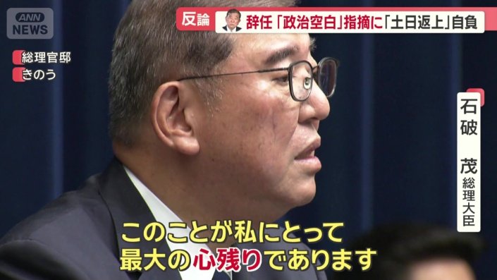 「私にとって最大の心残りであります」