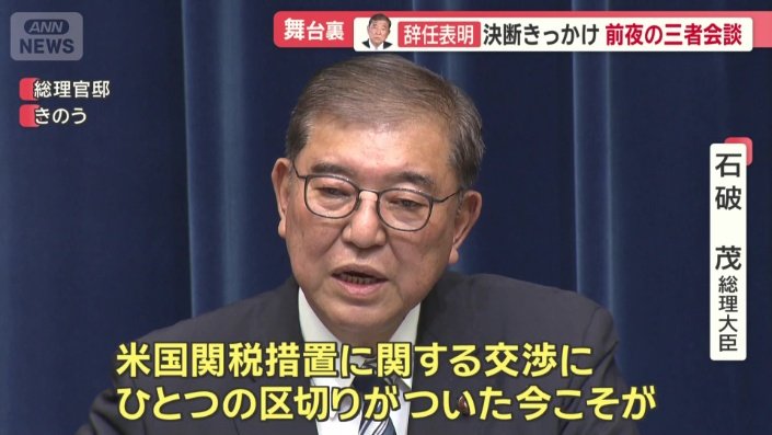 辞任の理由について