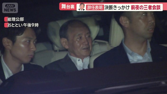 菅義偉元総理