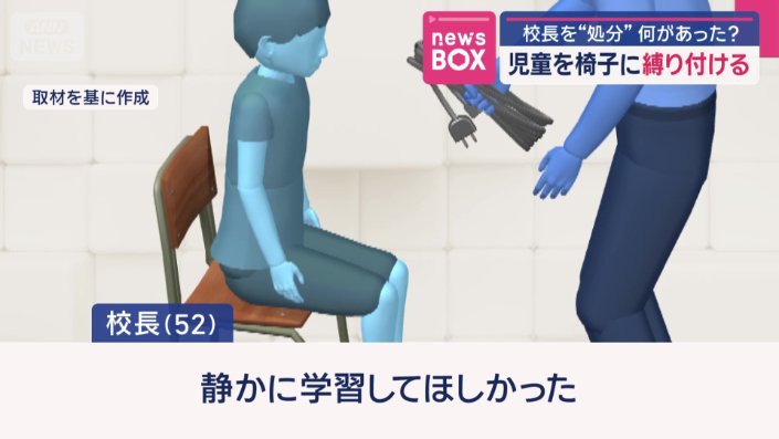 「静かに学習してほしかった」