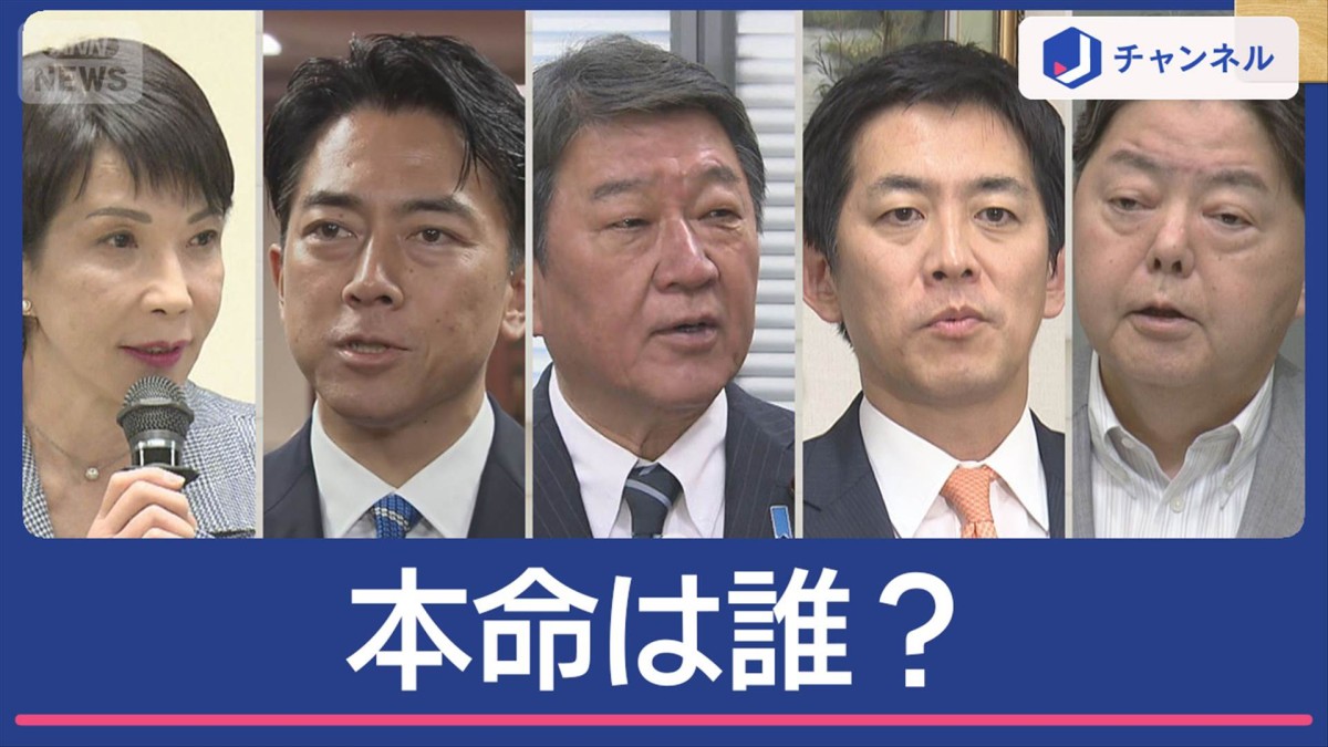 “ポスト石破”レースが本格化　“本命”小泉氏・高市氏の強みは？