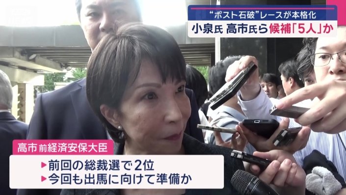 出馬に向けた準備を始めているとみられる