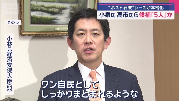 若手議員から出馬を求める声が上がっている