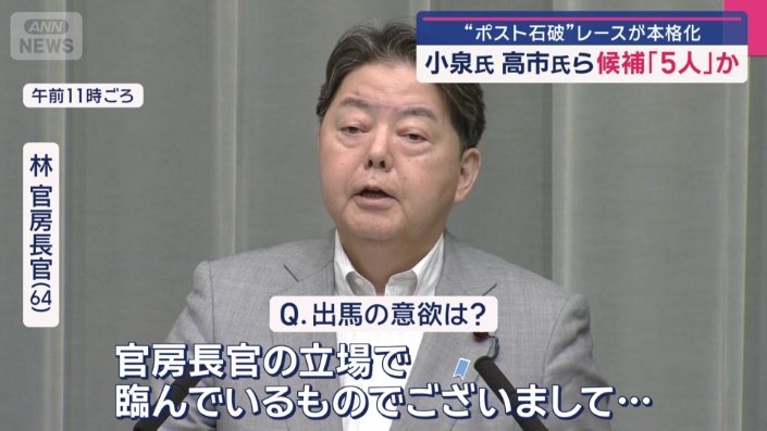 旧岸田派の関係者によりますと、出馬の意向を固め周囲に伝えたという