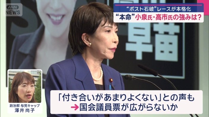 9日、総務会と選挙管理委員会を開いて総裁選の日程などを正式に決定する見通し