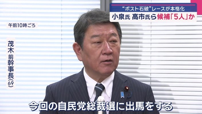 いち早く“ポスト石破”に名乗りを上げた