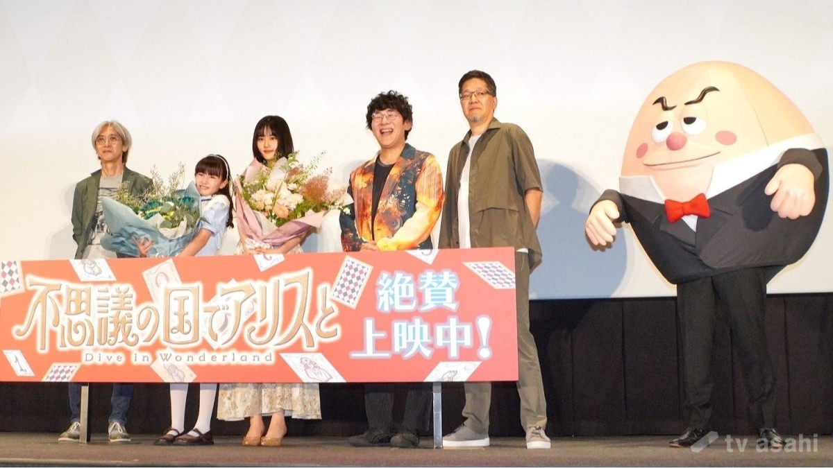 【エンタメ取材現場】原菜乃華、マイカ　ピュ、小野友樹　劇場アニメ「不思議の国でアリスと -Dive in Wonderland-」上映会