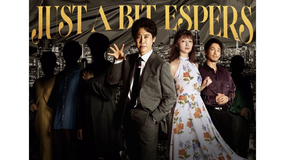 ディーン・フジオカ「とりあえず花、咲かせとく？」　大泉洋主演「ちょっとだけエスパー」特殊能力仲間で出演