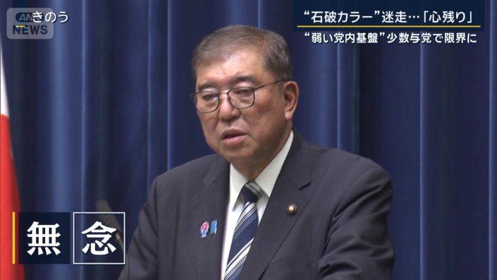 無念の思い