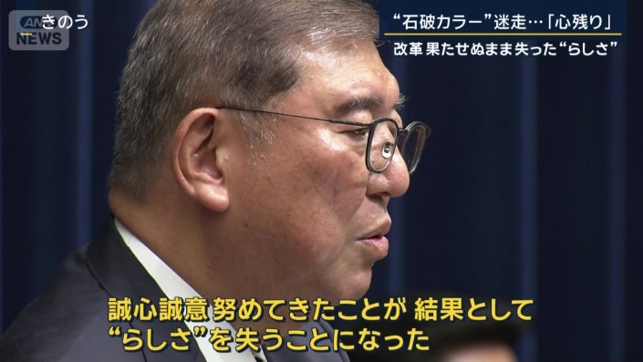 石破総理（7日）
