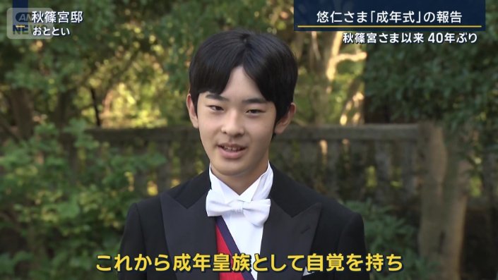 悠仁さま