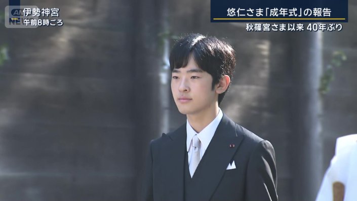 悠仁さま