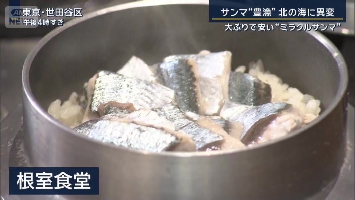 根室食堂