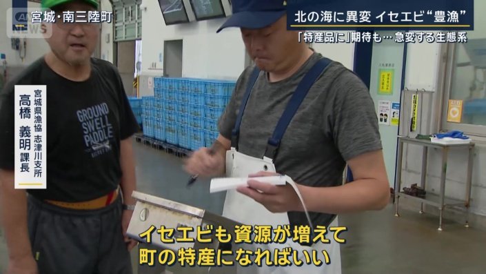 宮城県漁協志津川支所　高橋義明課長