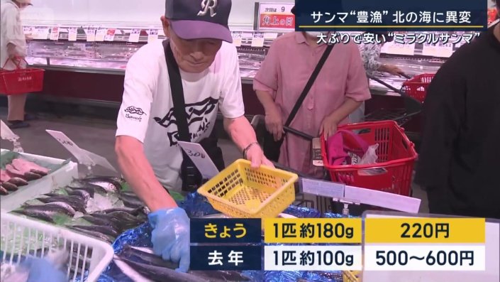 店頭に並ぶサンマ