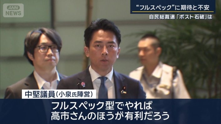 中堅議員（小泉氏陣営）