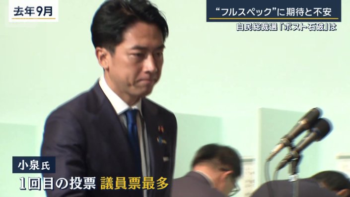 小泉氏