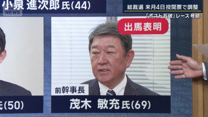 茂木氏