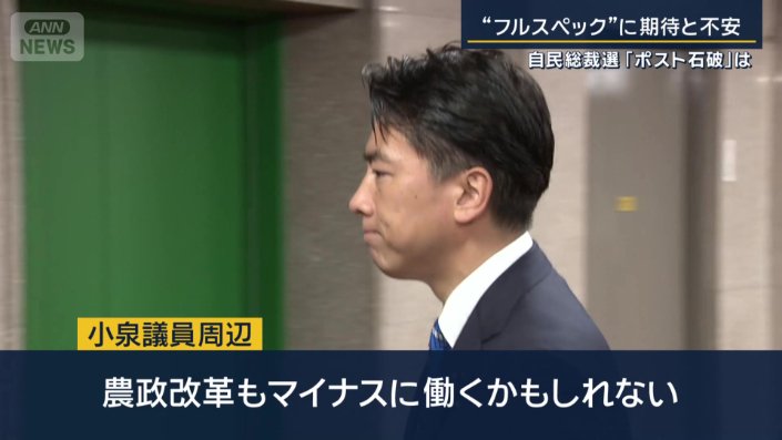 小泉議員周辺