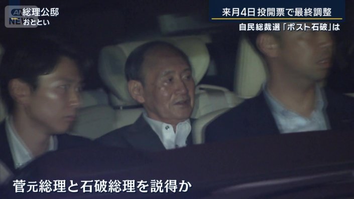 菅元総理