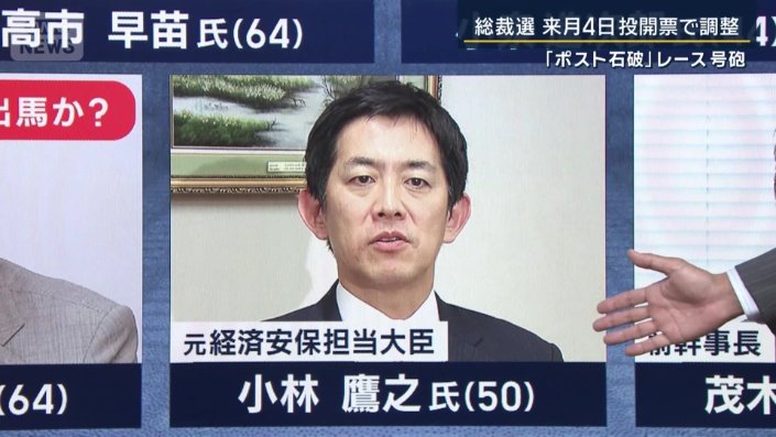 小林氏